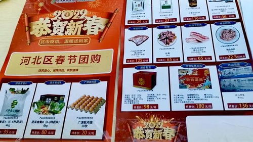 虎年新春支援抗疫，天津食品集團送菜上門暖人心