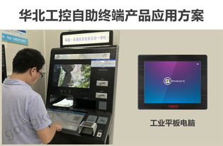 華北工控平板電腦為“不見面”政務改革添翼，提升工程管理服務效能