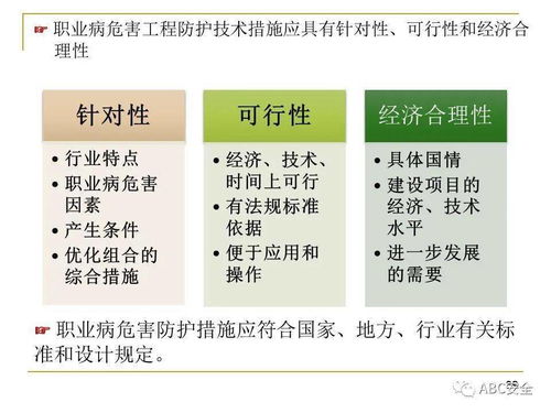 建設(shè)項(xiàng)目職業(yè)衛(wèi)生“三同時”監(jiān)管、審查與竣工驗(yàn)收工作要點(diǎn)解析